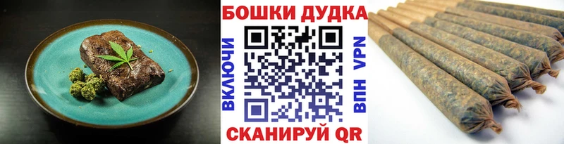 Еда ТГК конопля  Городовиковск 