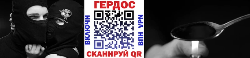 Героин VHQ  OMG маркетплейс  Городовиковск  купить  