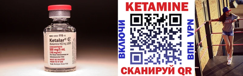 КЕТАМИН ketamine Городовиковск
