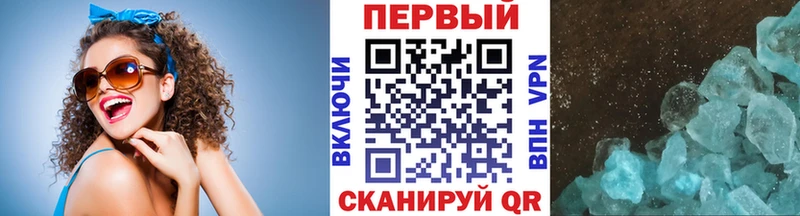 Метамфетамин мет  купить наркотик  Городовиковск 